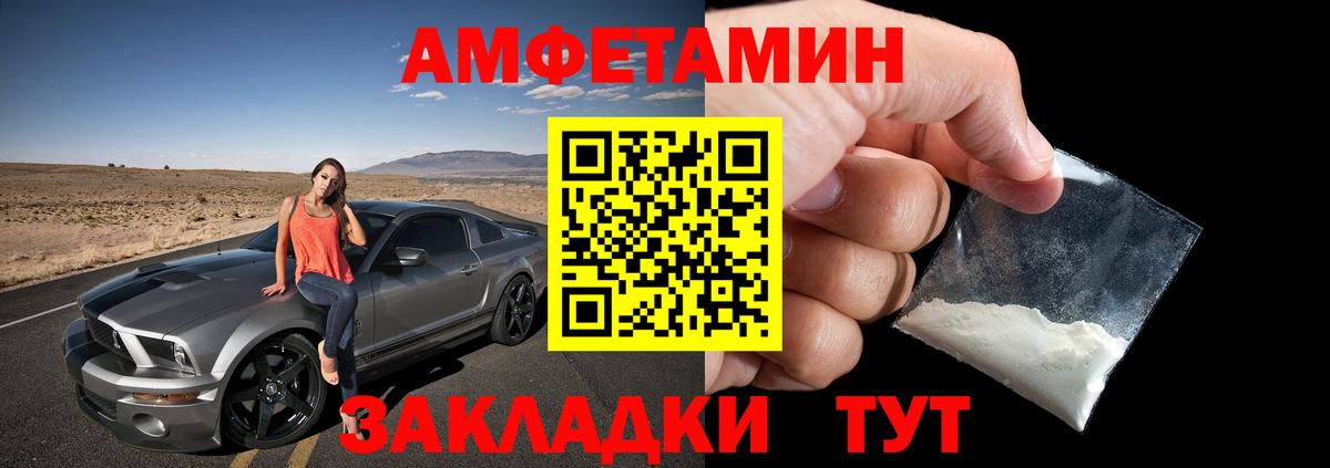 АМФ  Amphetamine 97%  Вход с VPN  Липецк 