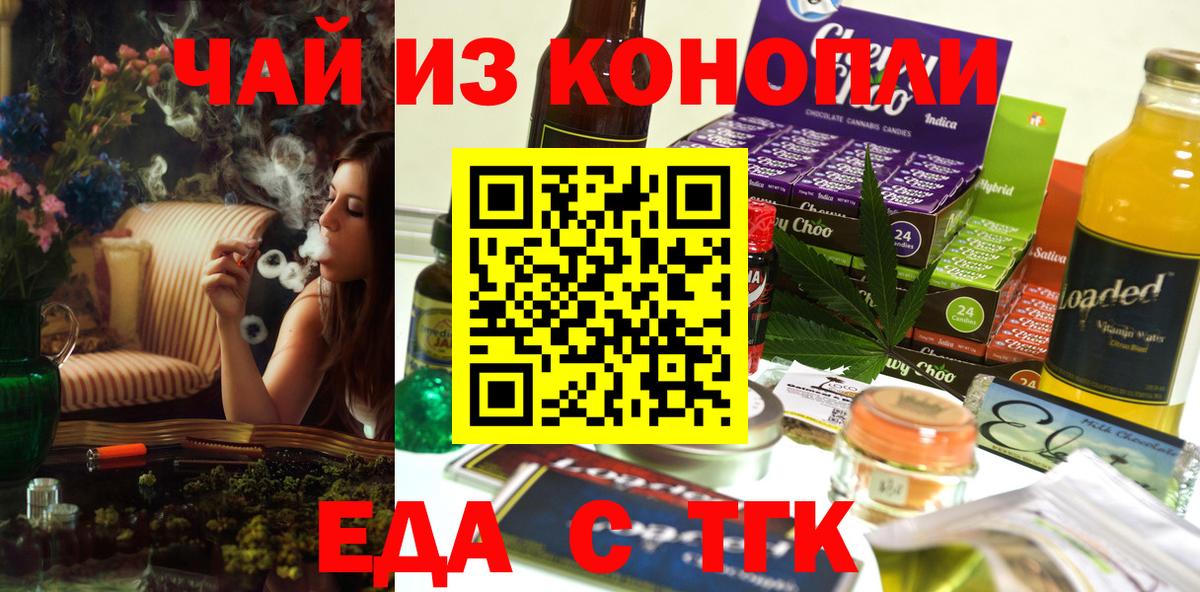 Липецк  Печенье с ТГК марихуана  Вход с VPN 