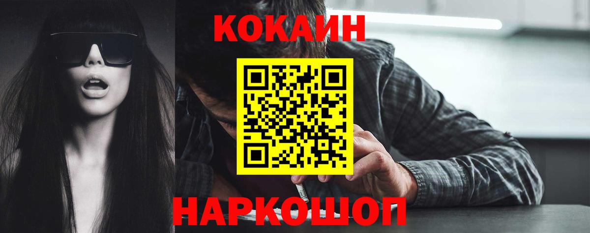 COCAIN Fish Scale  Кокаин Columbia  Липецк  COCAIN  Вход с VPN 