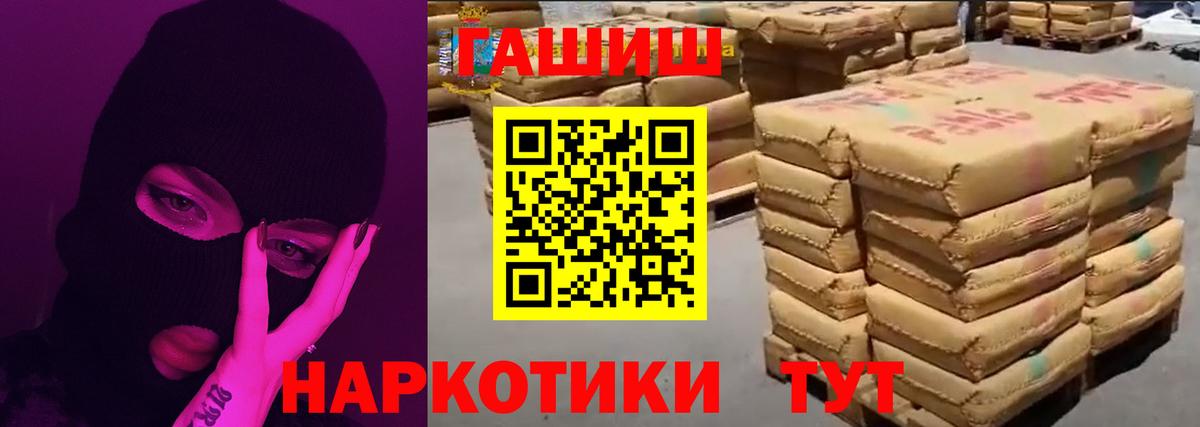 магазин продажи   ГАШ 40% ТГК  Вход с VPN  Гашиш  ГАШИШ hashish  Липецк 