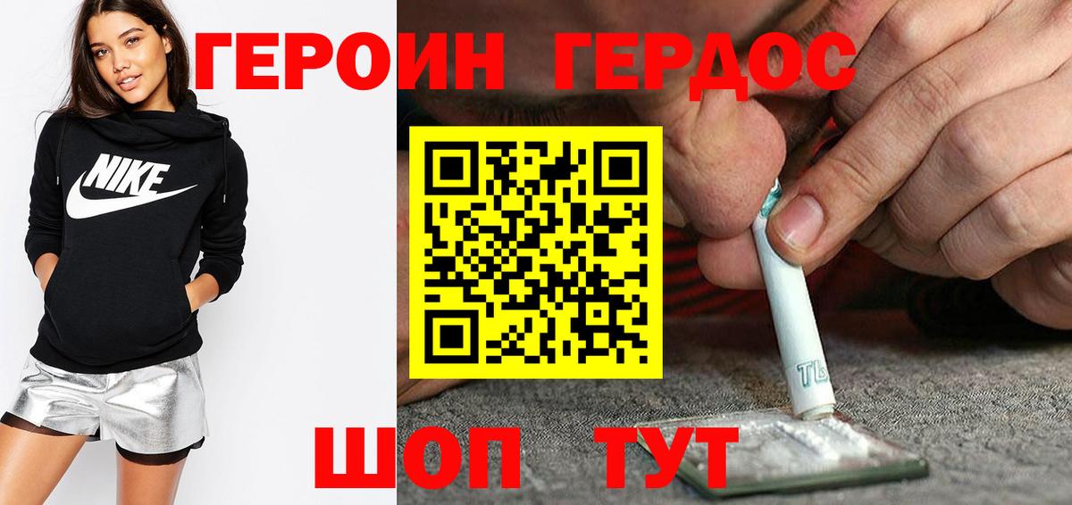 Липецк  Героин  Вход с VPN  Героин VHQ 
