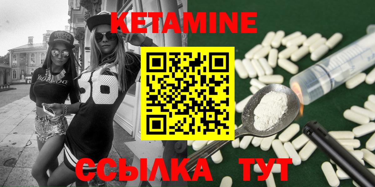 Кетамин ketamine  Вход с VPN  Липецк 