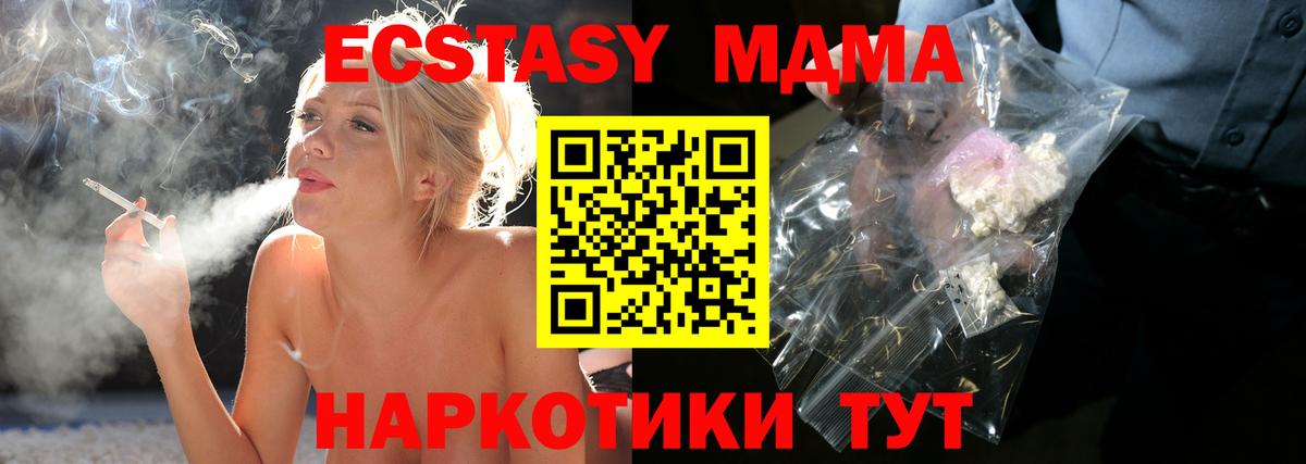Липецк  MDMA Molly  Вход с VPN 
