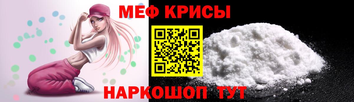 Мефедрон VHQ  МЯУ-МЯУ  Мефедрон  как найти наркотики  Меф мука  Вход с VPN  Липецк 