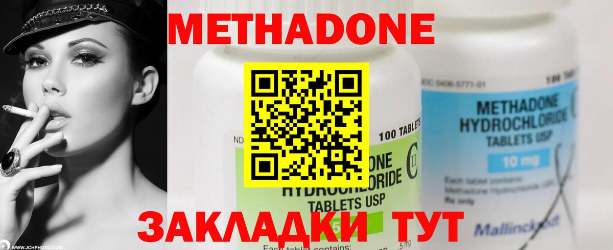 МЕГА зеркало  Метадон кристалл  Вход с VPN  Липецк 
