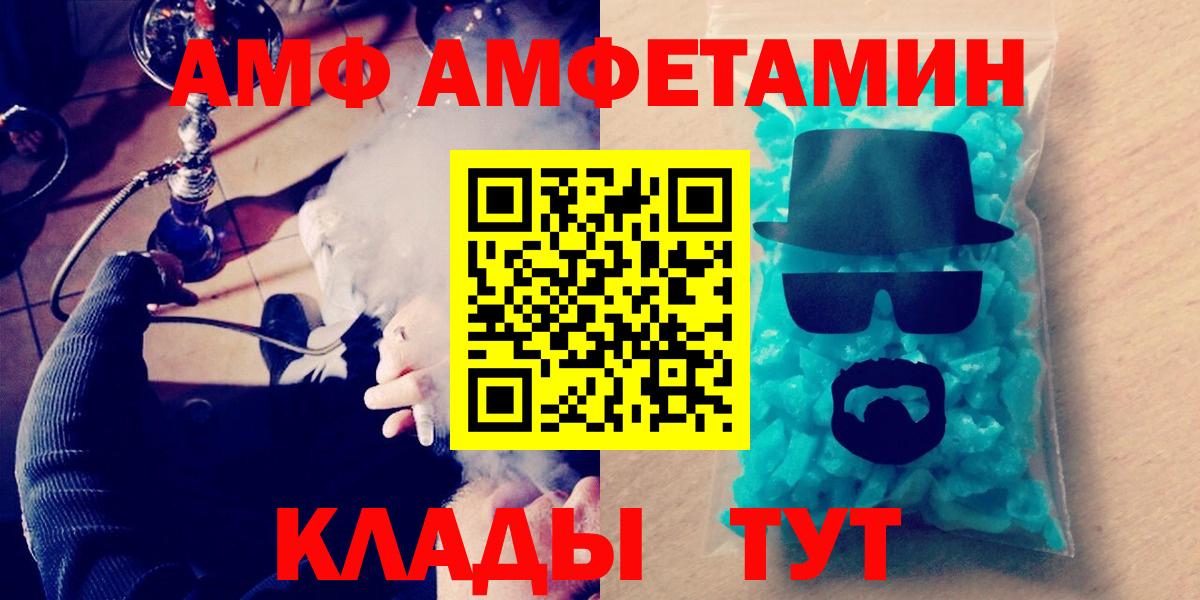 Метамфетамин Декстрометамфетамин 99.9%  Вход с VPN  МЕТАМФЕТАМИН  Липецк  Метамфетамин Декстрометамфетамин 99.9% 