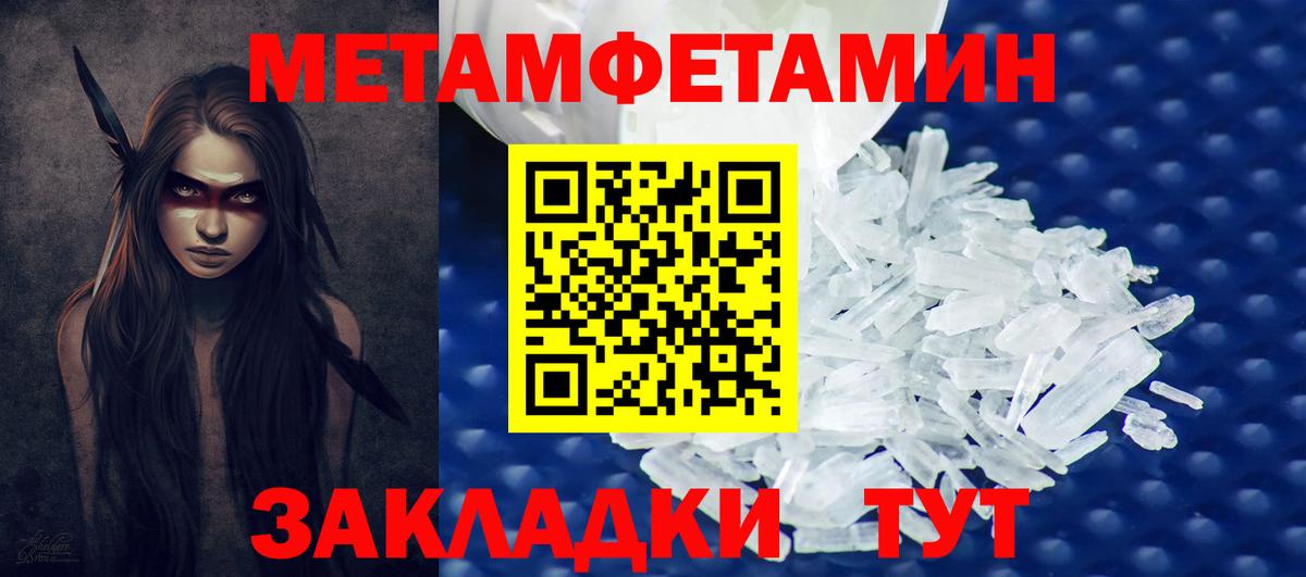 Первитин кристалл Липецк