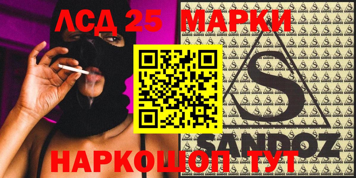 Наркотические марки 1,5мг  Вход с VPN  Марки N-bome  Липецк 