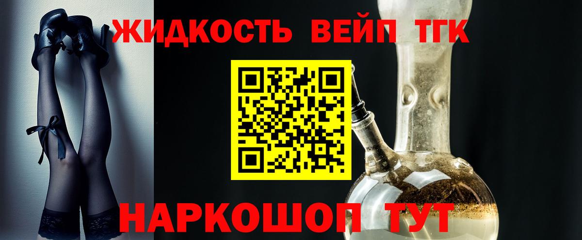 Дистиллят ТГК концентрат  Дистиллят ТГК вейп  Липецк  Вход с VPN 