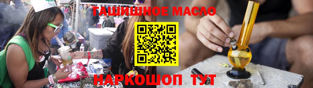 ТГК THC oil Липецк
